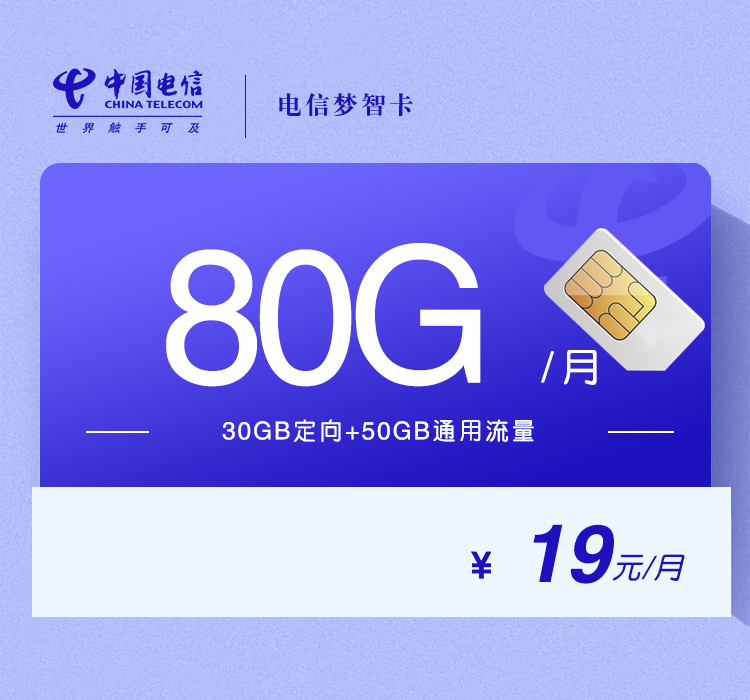 电信梦智卡.jpg