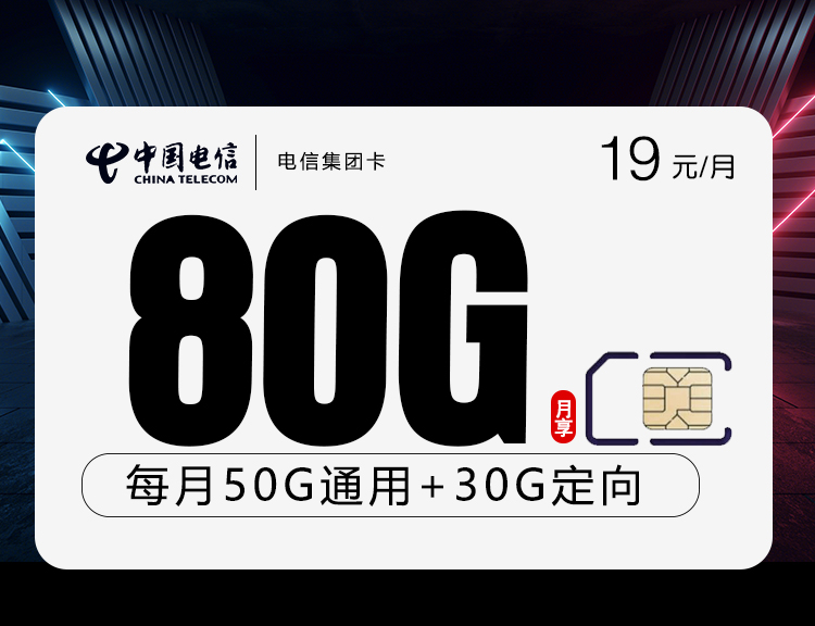 电信集团卡.jpg