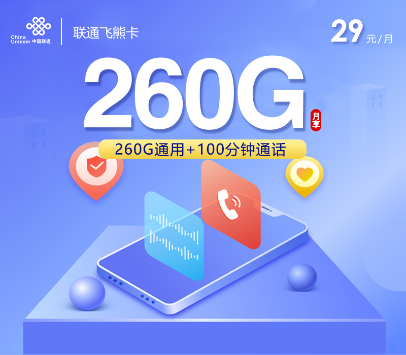 联通飞熊卡.jpg