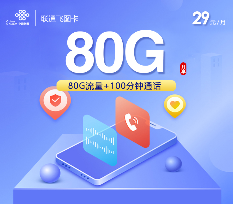 联通飞图卡.jpg