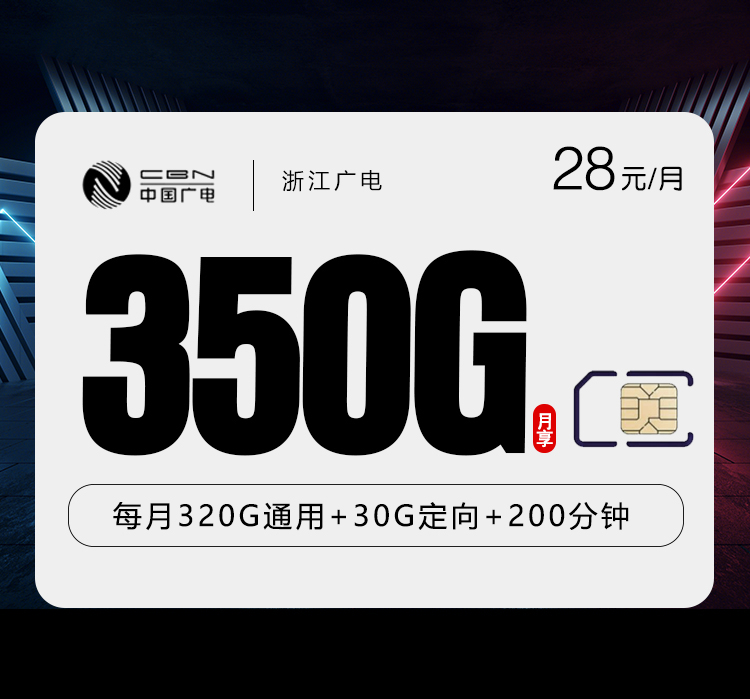 浙江广电卡.jpg