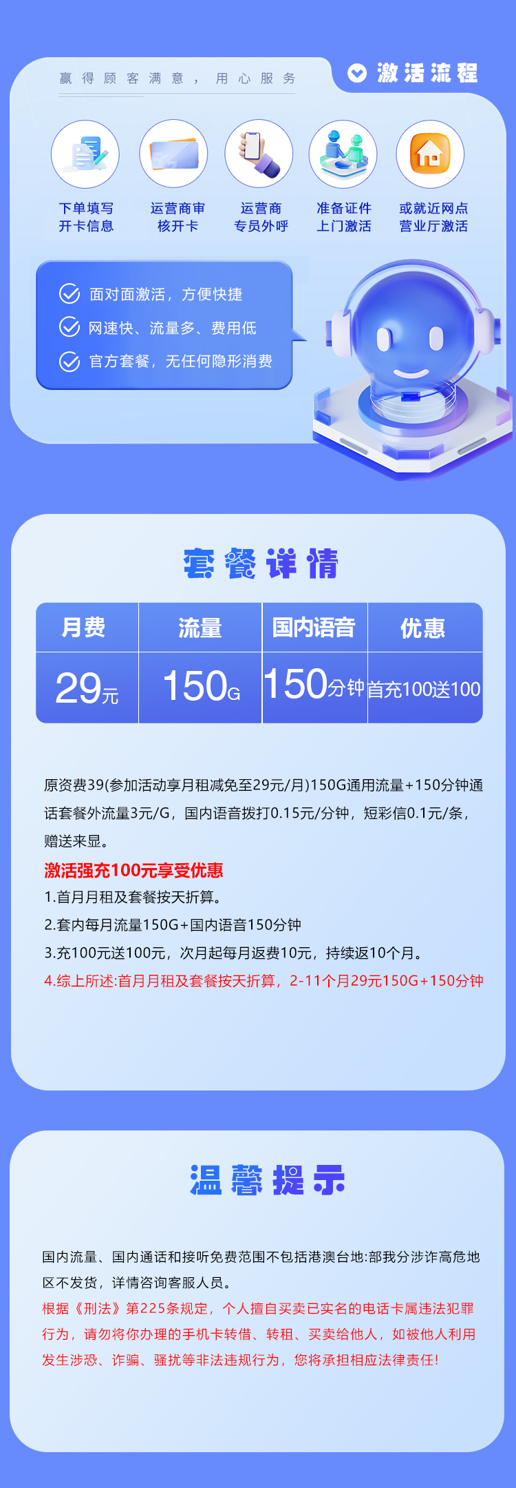 淄博广电专属卡详情.jpg
